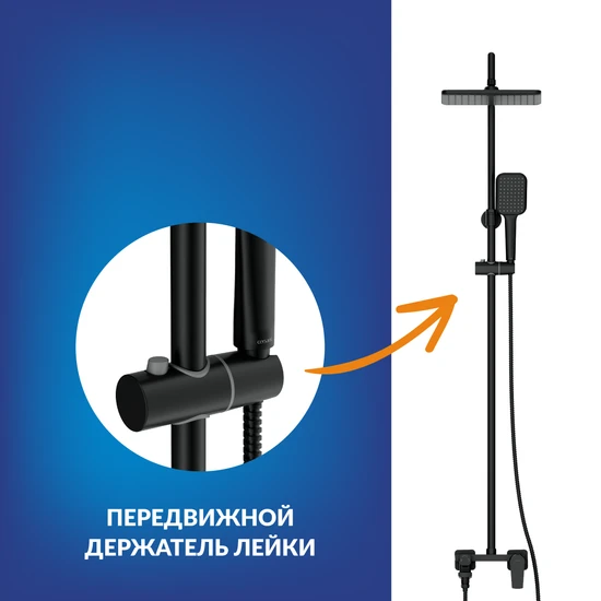 Душевая система CITY черный
