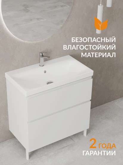 Тумба напольная MODUO 80 белый