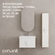 Зеркало-шкаф COMO 60 орех