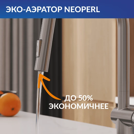 Смеситель для кухни BRASKO с выдвижным изливом сатин
