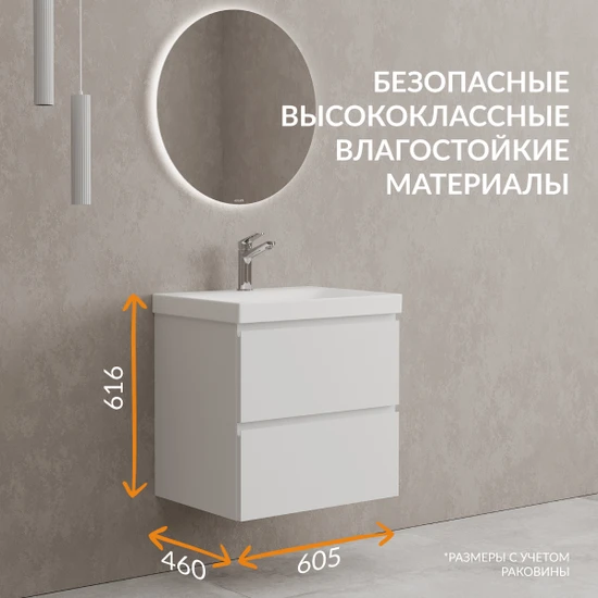Комплект тумба с раковиной MODUO 60 белый
