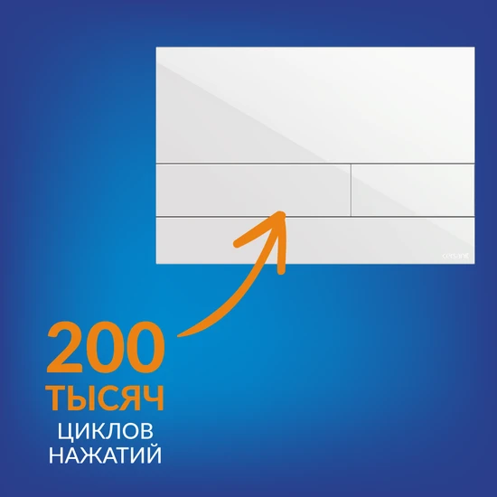 Кнопка ЛАЙН для механической инсталляции пластик белый
