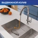 Смеситель для кухни BRASKO с выдвижным изливом хром