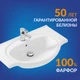 Раковина ERICA 70