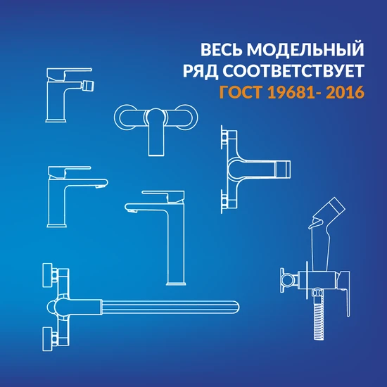 Смеситель ELIO для раковины
