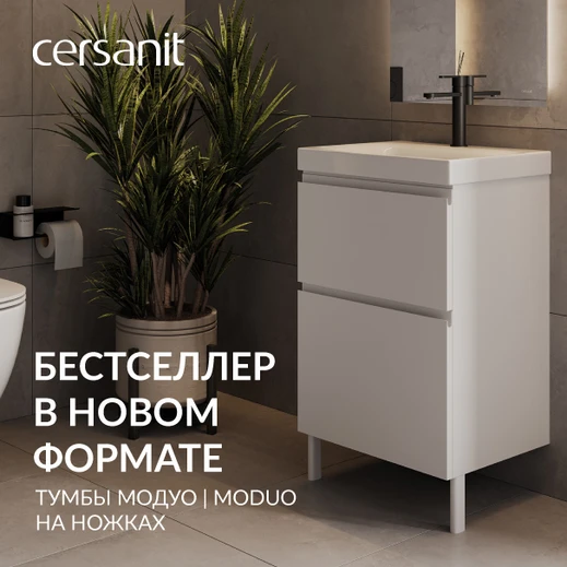 Напольные тумбы МОДУО | MODUO на ножках: бестселлер в новом формате