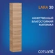 Пенал LARA 30 орех