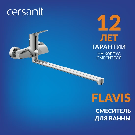 Смеситель для ванны FLAVIS с длинным изливом