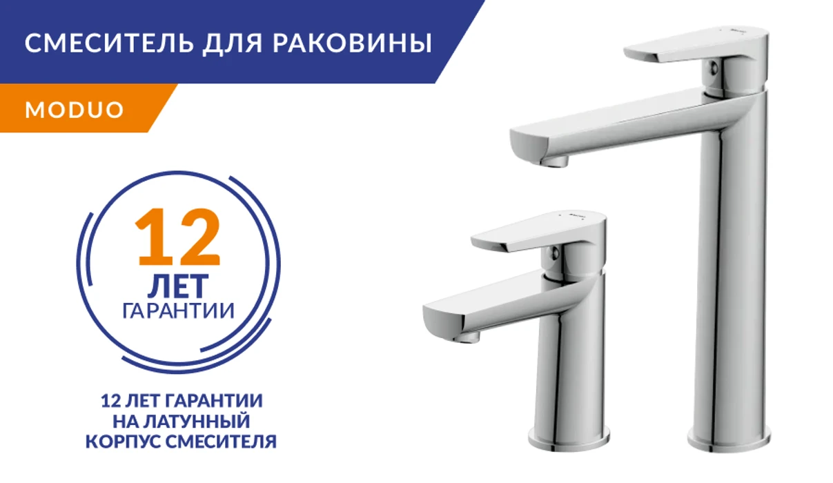 Безграничные возможности с коллекцией смесителей Moduo