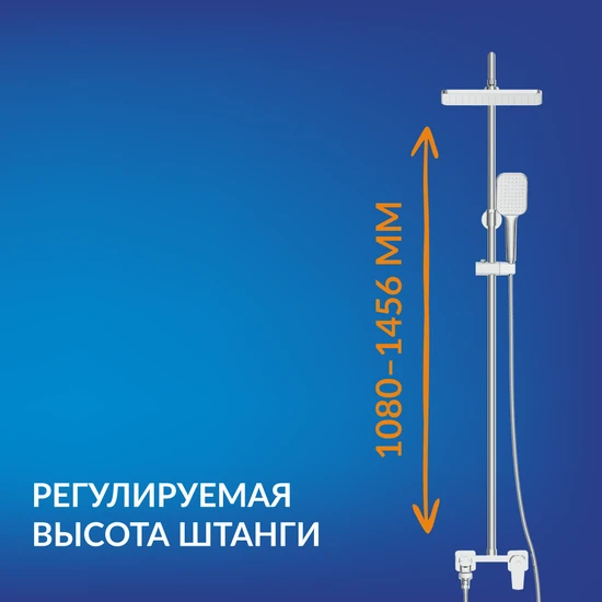 Душевая система CITY хром