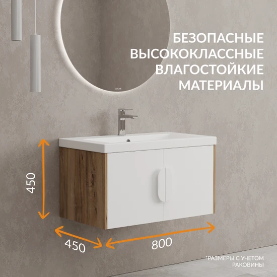 Комплект тумба с раковиной COMO 80 белый