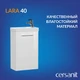 Тумба LARA 40