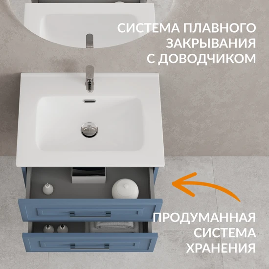 Тумба CLASSIC 60 голубой матовый