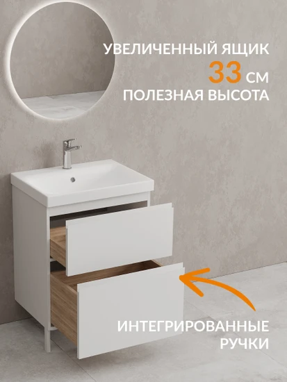 Тумба напольная MODUO 60 белый