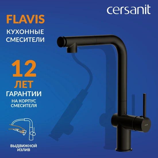 Смеситель для кухни FLAVIS с выдвижным изливом два режима черный
