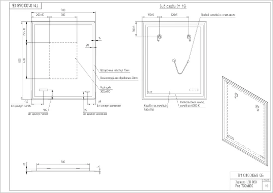 Зеркало LED 080 DESIGN PRO 70