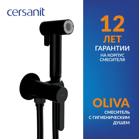 Смеситель с гигиеническим душем OLIVA черный