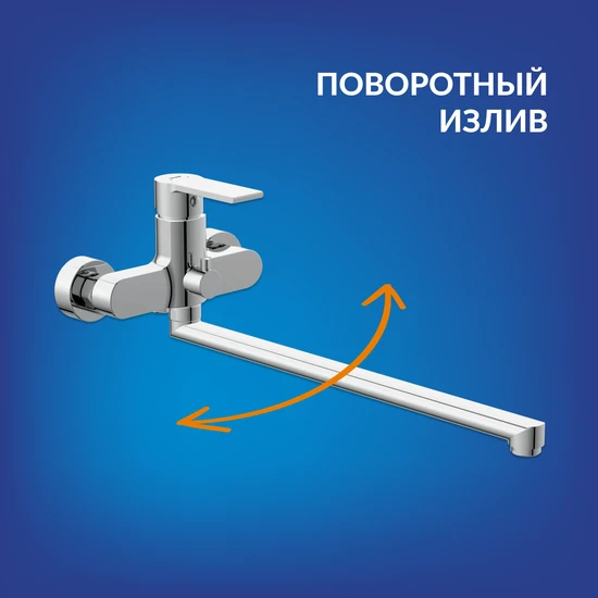 Смеситель для ванны BRASKO с длинным изливом