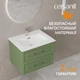 Тумба CLASSIC 60 зеленый матовый