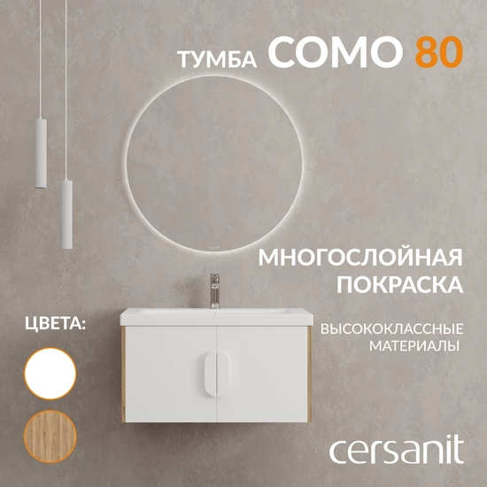 Тумба COMO 80 белый