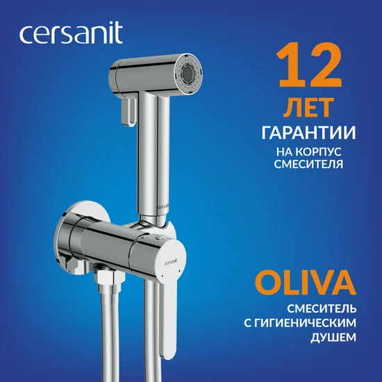 Смеситель с гигиеническим душем OLIVA хром