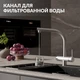 Смеситель для кухни CREA однорычажный с подключением фильтра сатин