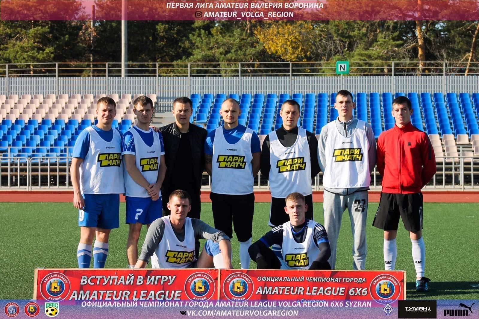 Футбольная команда Cersanit «Сызранская Керамика» вошла в Золотую лигу AMATEUR CUP 2021