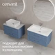 Тумба CLASSIC 80 голубой матовый