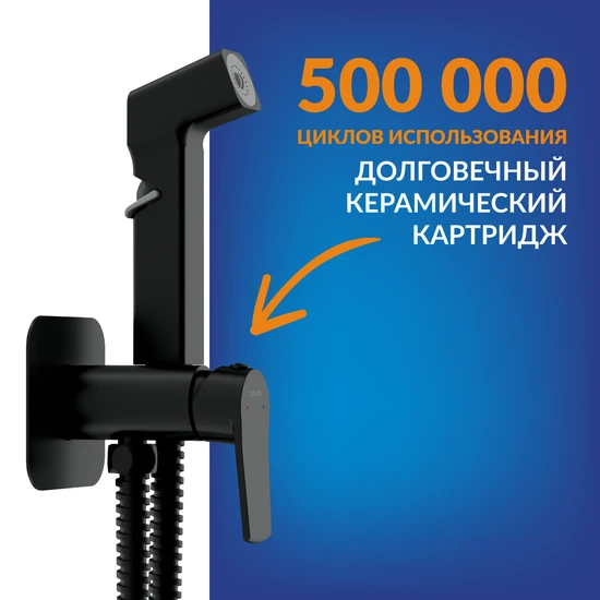 Смеситель с гигиеническим душем CITY черный