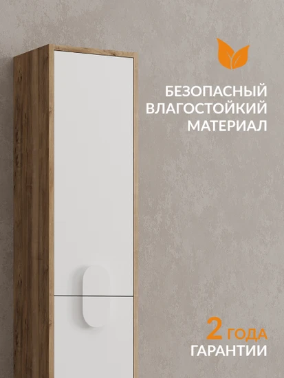 Пенал COMO 30 белый