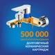 Смеситель BRASKO для ванны хром
