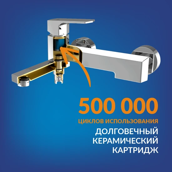 Смеситель WISLA для ванны