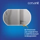 Зеркало LED 090 DESIGN 120