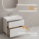 Тумба напольная MODUO 80 белый