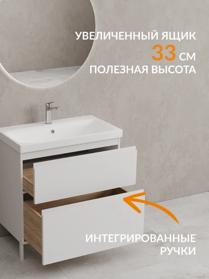Тумба напольная MODUO 80 белый