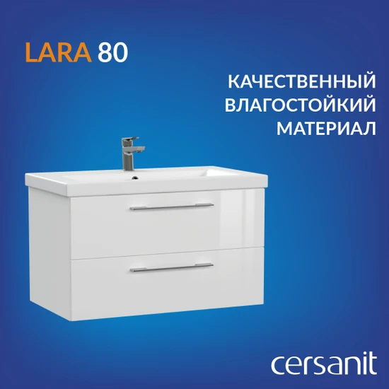 Тумба LARA 80