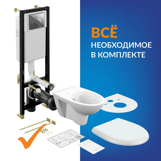Комплект PARVA CO DPL EO + BLACK + LEON хром глянцевый