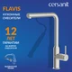 Смеситель для кухни FLAVIS с выдвижным изливом хром