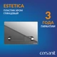 Кнопка ESTETICA пластик хром глянцевый