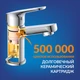 Смеситель FLAVIS для раковины