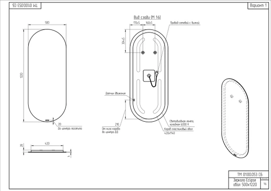 Зеркало ECLIPSE smart 50x122