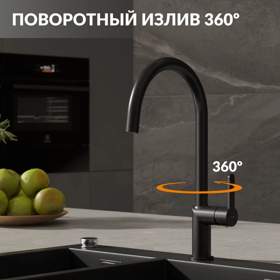 Смеситель для кухни OLIVA черный