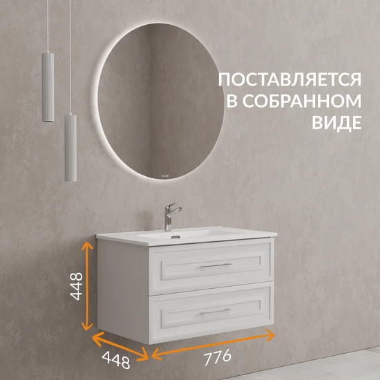 Тумба CLASSIC 80 белый матовый