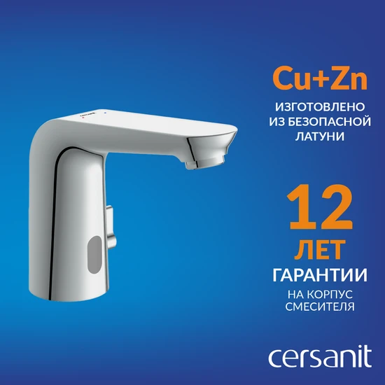 Смеситель SENSE для раковины сенсорный