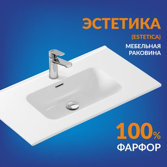 Раковина мебельная ESTETICA 90 1 отв.