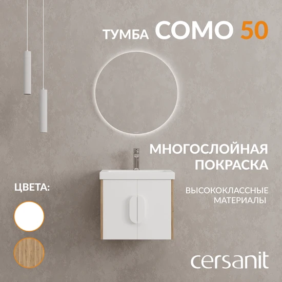 Тумба COMO 50 белый