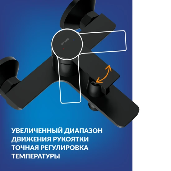 Смеситель для ванны VIBE с лейкой черный