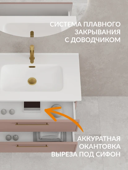 Тумба VIVO 80 коралл