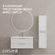 Тумба VIVO 100 белый