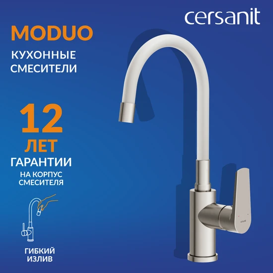 Смеситель для кухни MODUO с гибким изливом белый